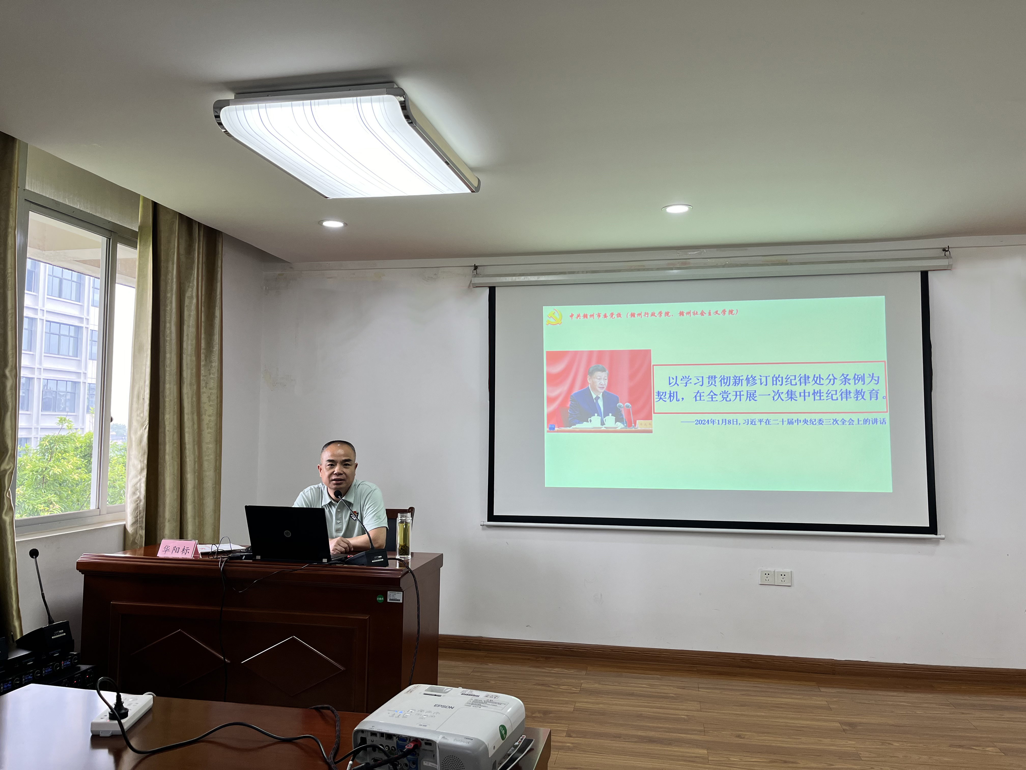 省鎢與稀土質檢中心舉辦新修訂《中國共產黨紀律處分條例》專題輔導講座