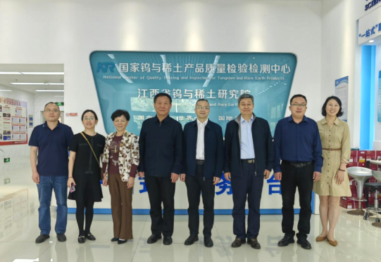 中國稀土學(xué)會(huì)理事長李波一行到省鎢與稀土質(zhì)檢中心調(diào)研座談